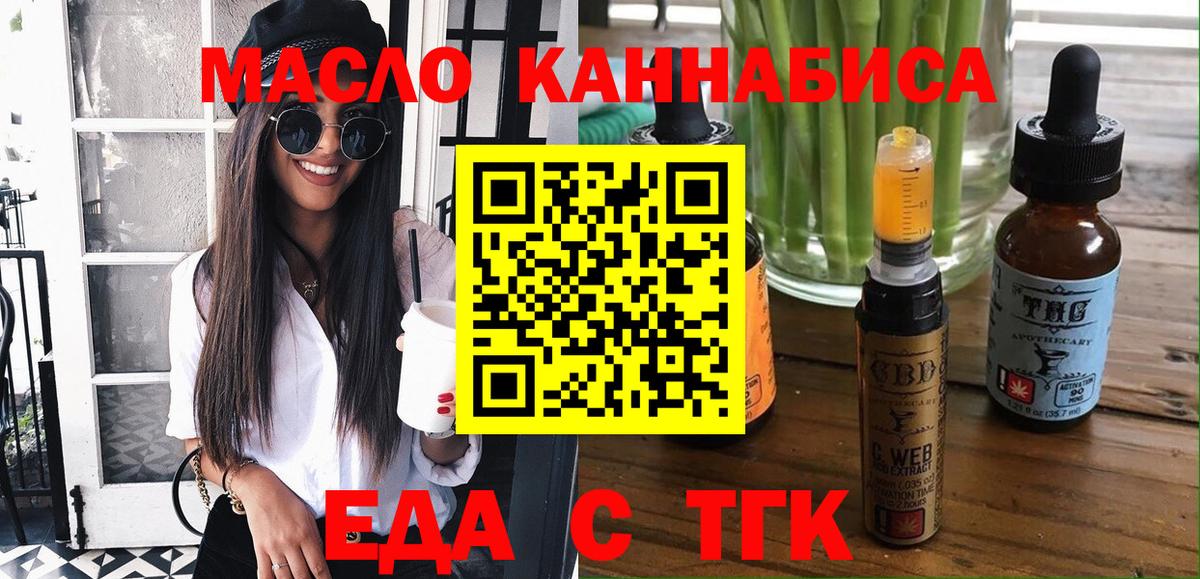 Cannafood конопля  Вход с VPN  Ноябрьск 