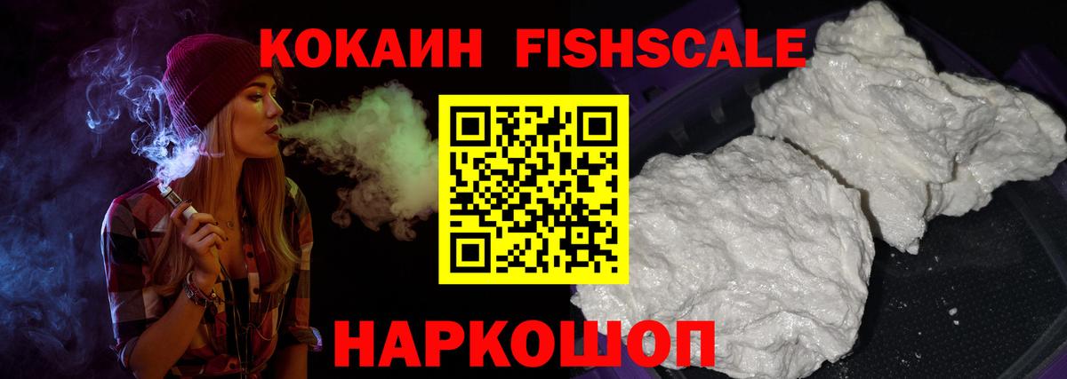 Cocaine Боливия Ноябрьск