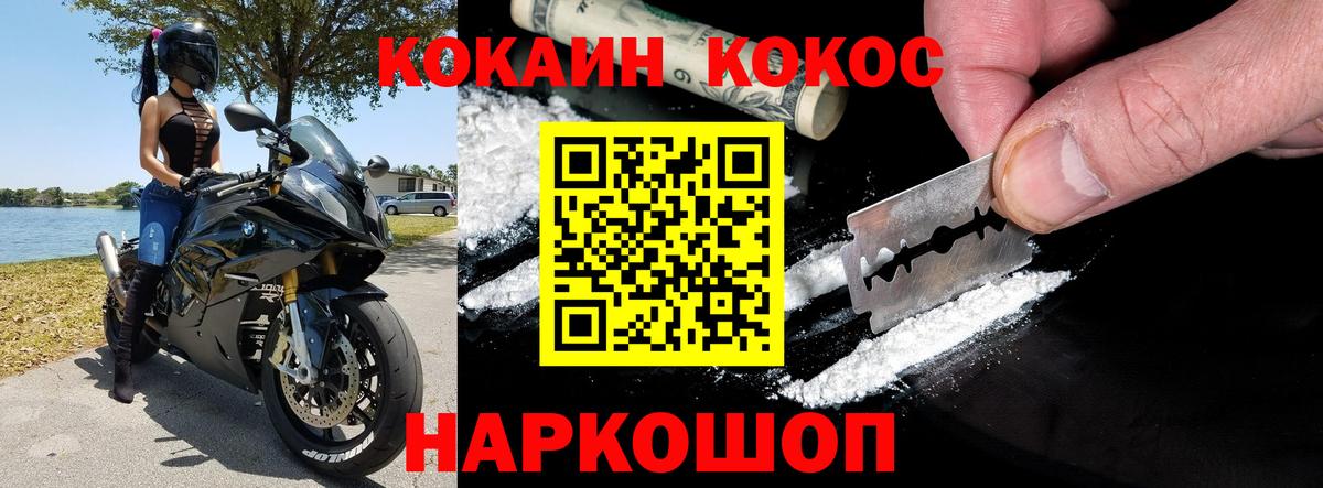 COCAIN  Вход с VPN  Cocaine Колумбийский  Ноябрьск  Кокаин Columbia 