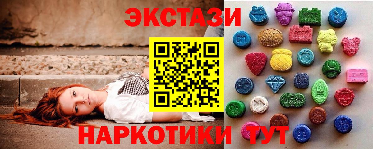 Ноябрьск  Ecstasy  ЭКСТАЗИ mix  Вход с VPN  Экстази ешки 