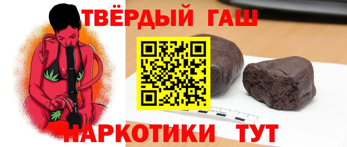Ноябрьск  Гашиш 40% ТГК  Вход с VPN  Гашиш убойный 