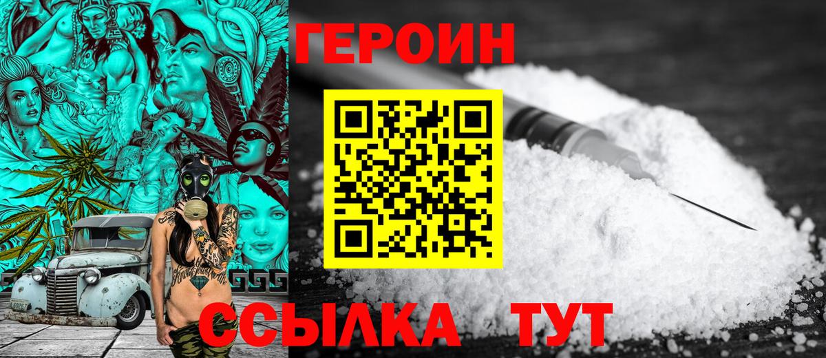 Героин гречка Ноябрьск