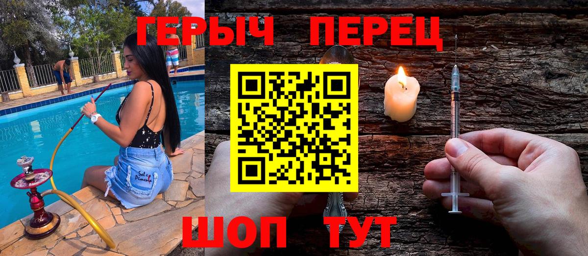 Героин  Вход с VPN  Ноябрьск  Героин хмурый 
