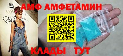 амфетамин Старая Купавна