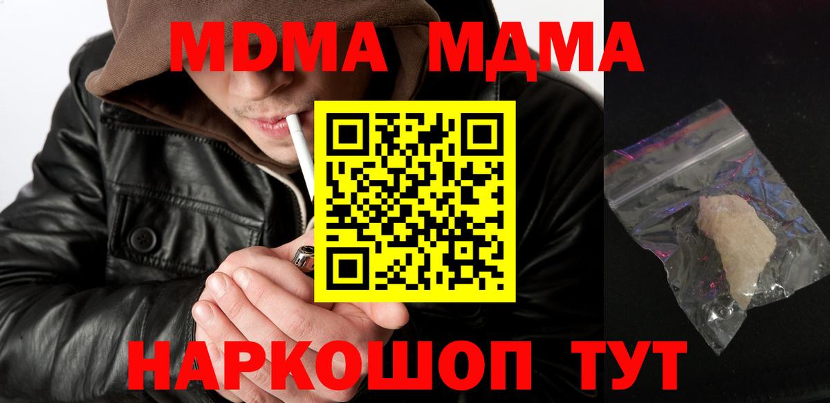 МДМА молли Ноябрьск