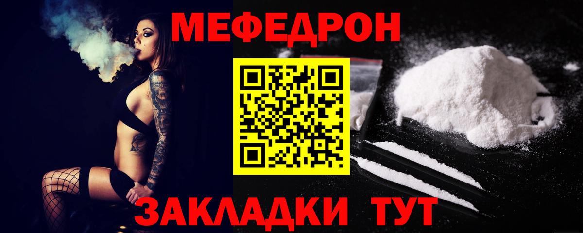 Мефедрон мука Ноябрьск