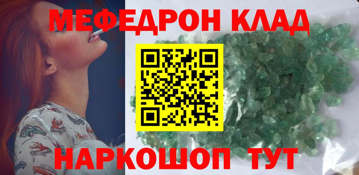 Мефедрон мука  МЕФ  Ноябрьск  Вход с VPN 