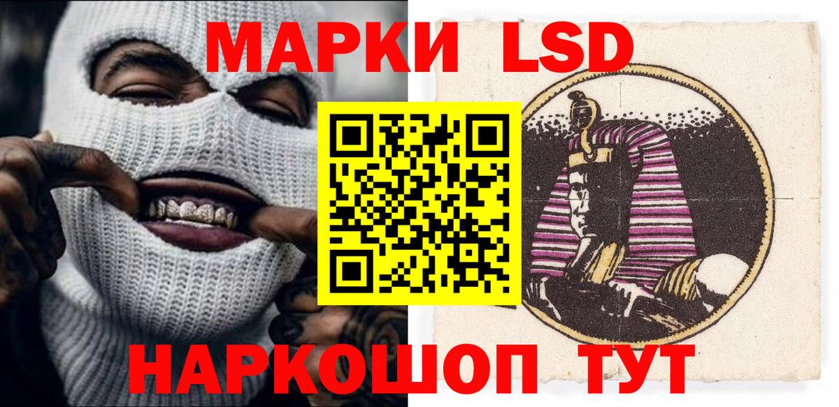 Ноябрьск  Марки NBOMe  Вход с VPN  Наркотические марки 1,8мг  Наркотические марки 1,8мг 