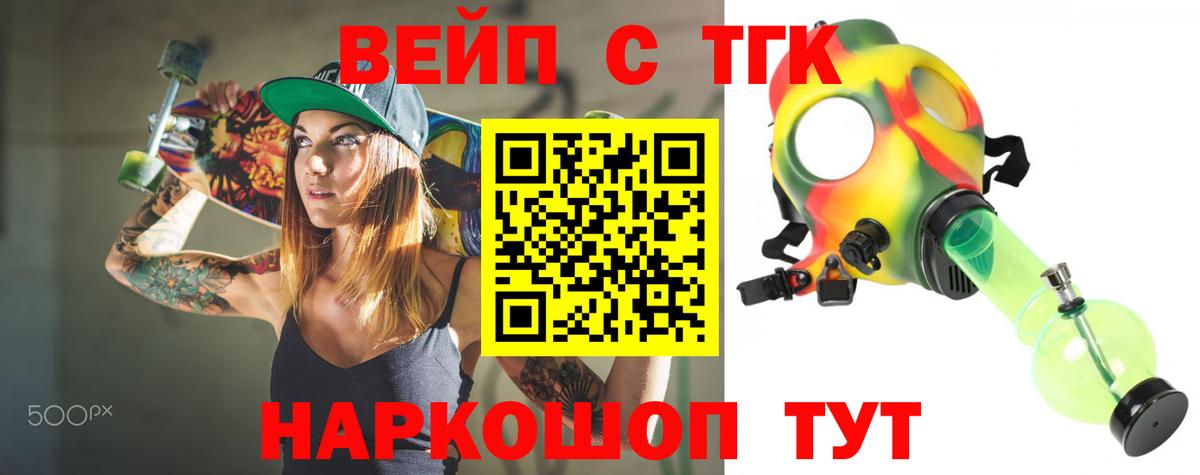 Ноябрьск  где найти   Вход с VPN  ТГК THC oil 