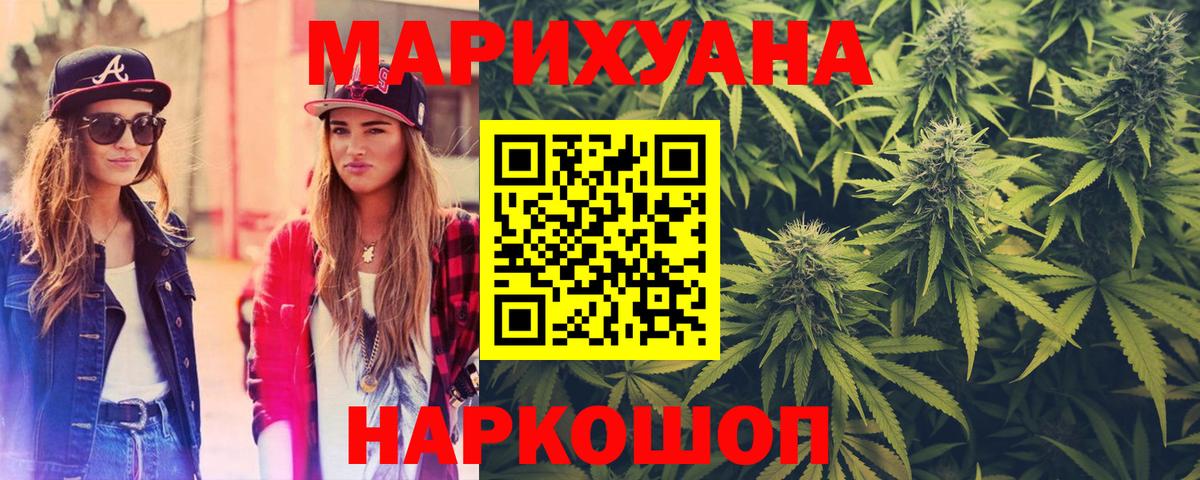 Конопля OG Kush  МАРИХУАНА тримм  Ноябрьск  Вход с VPN 